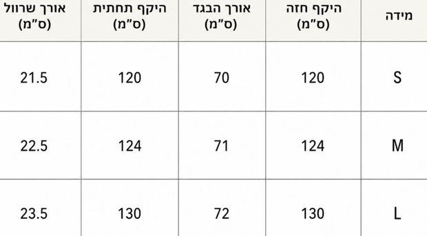 חולצה גלי