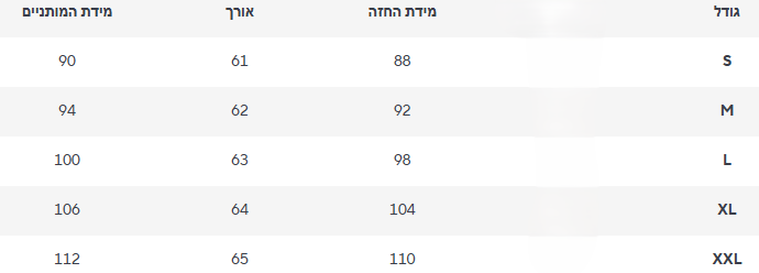 חולצה גלי