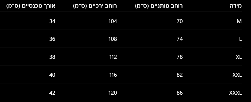 מכנס לארי