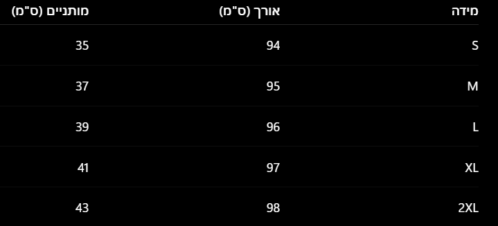 חצאית שירי