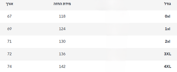 חולצה קימברלי