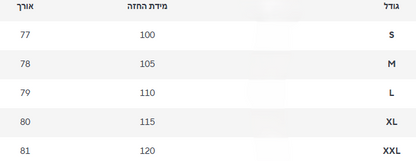 חולצה נעמה