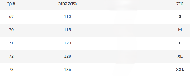 חולצה נלי