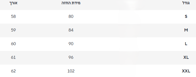 חולצה נטע