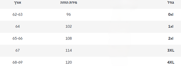 חולצה פלאס-סייז מורן