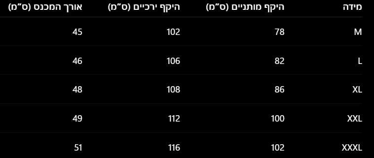 מכנס ספורט ארנולד