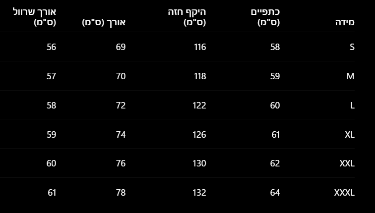 חולצה רנדל