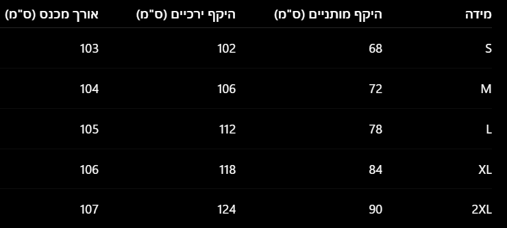 מכנס שירלי