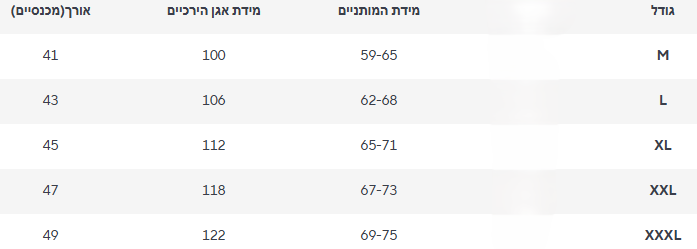 מכנס יערה| המכנס היומיומי שלך