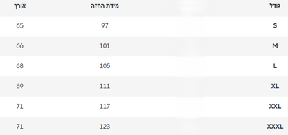 חולצה סלין