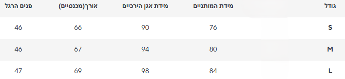 LUNA FLOW מכנס קולוט