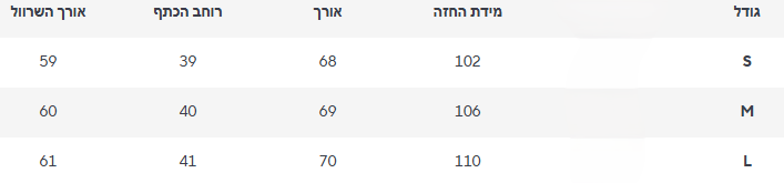 חולצה אמיליה