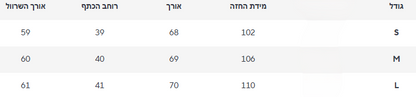 חולצה אמיליה