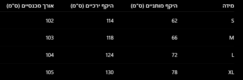 מכנס אמורה