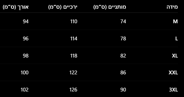 URBAN MOTION מכנס