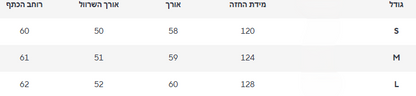 חולצה ריביירה