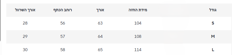 חולצת תחרה יעל