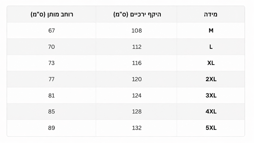 מכנס רקמה דן