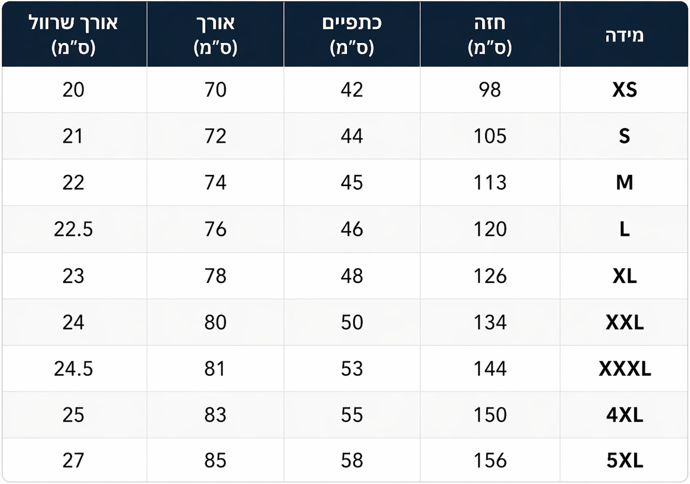 חולצת קיץ הנרי
