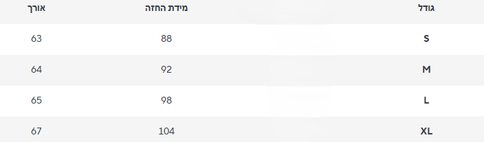 חולצה היילי