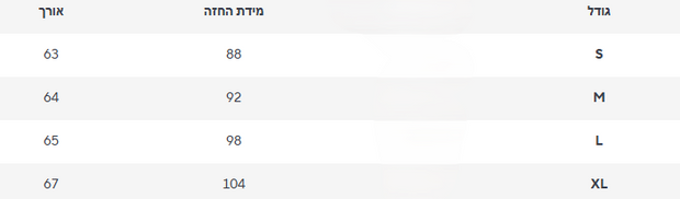 חולצה היילי