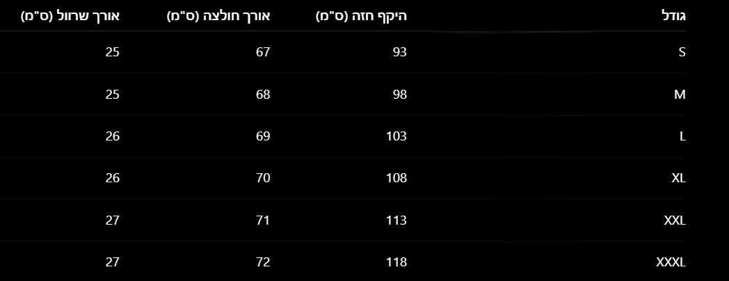חולצה נעמה