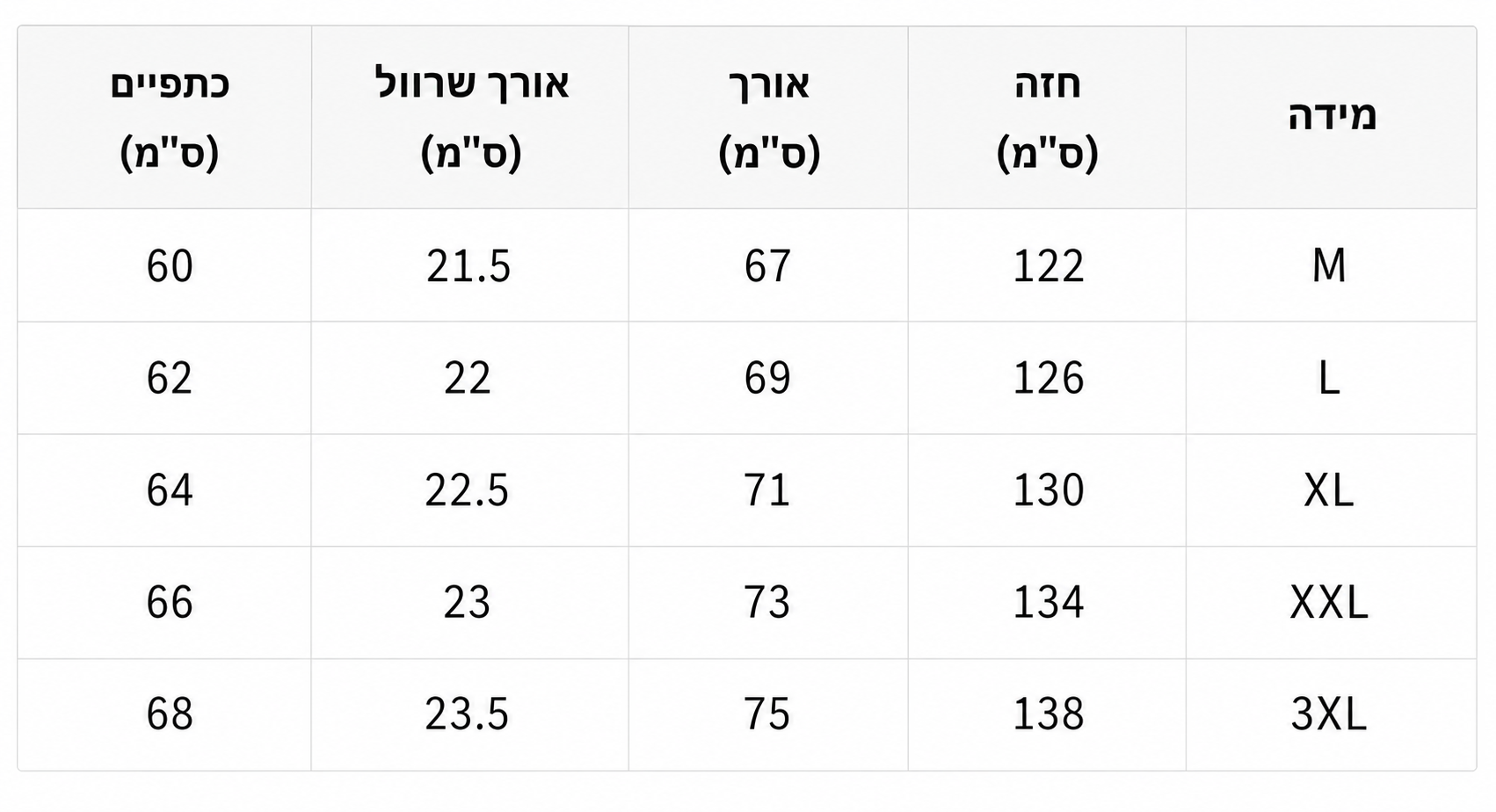 חולצת אוברסייז דני