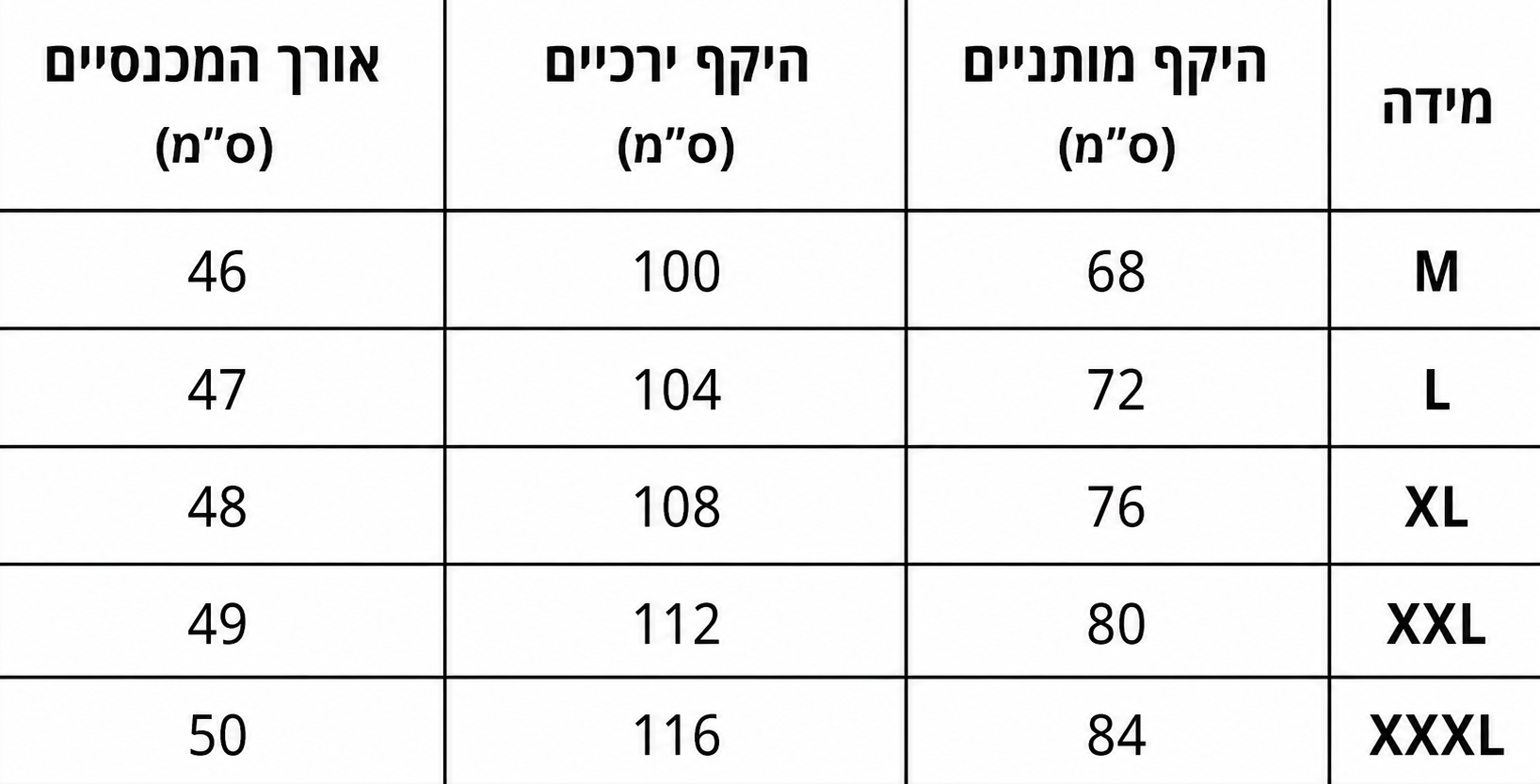 מכנס ריאן
