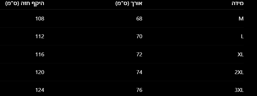 חולצה סקוט