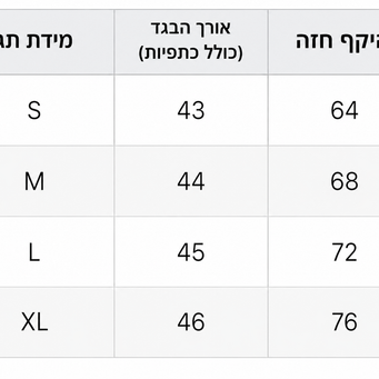 גופייה תמר
