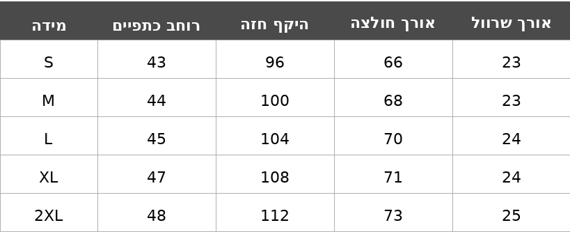חולצה גייקוב