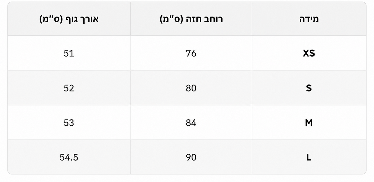 גופיית פפיון גבריאל