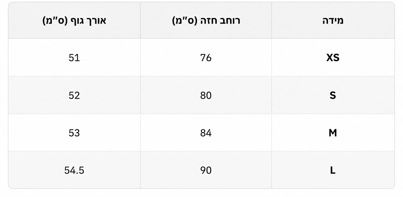 גופיית פפיון גבריאל