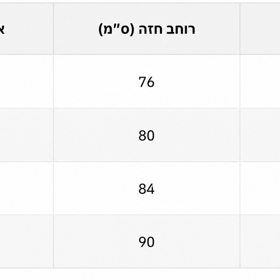 גופיית פפיון גבריאל